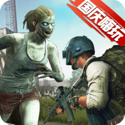 一起打僵尸破解版