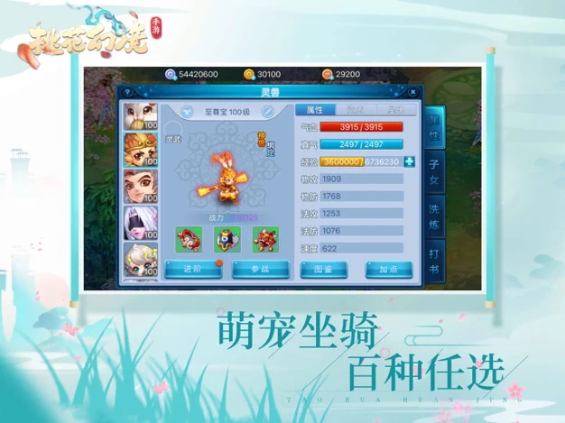 桃花幻境游戏下载