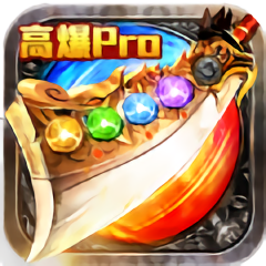 风流霸业高爆版