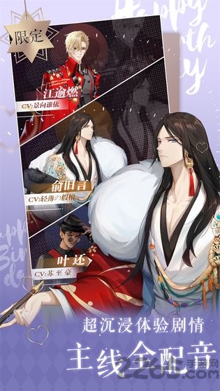 偶像请就位抖音版下载