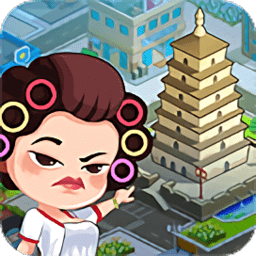 亿万收租婆最新版