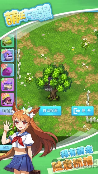 萌妖大觉醒最新版 萌妖大觉醒游戏下载