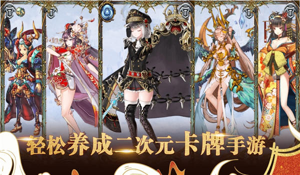 集灵博物志手游下载