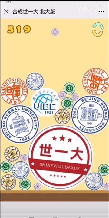 合成世一大游戏下载