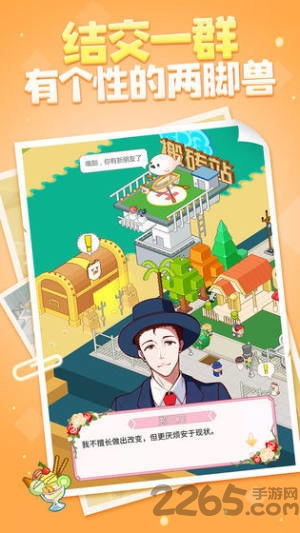 宠物旅馆模拟器正式版