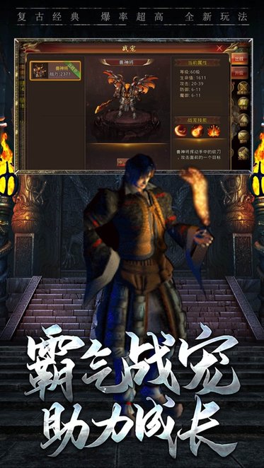 复古归来手游下载