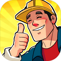 造路大师旧版本