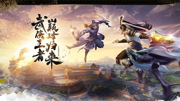 血染江湖手游下载