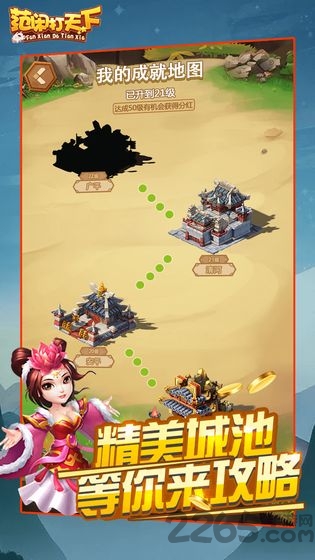 范闲打天下游戏下载