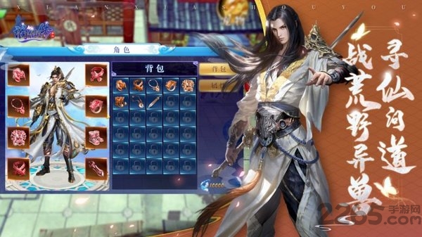 谪仙传官方正版下载