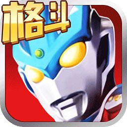 奥特曼英雄传说国际服