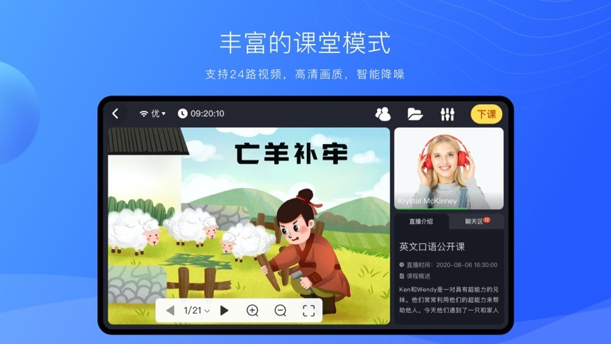 拓课云plus官方下载