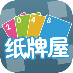 2048高手最新版