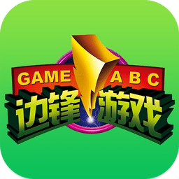 边锋棋牌老版本