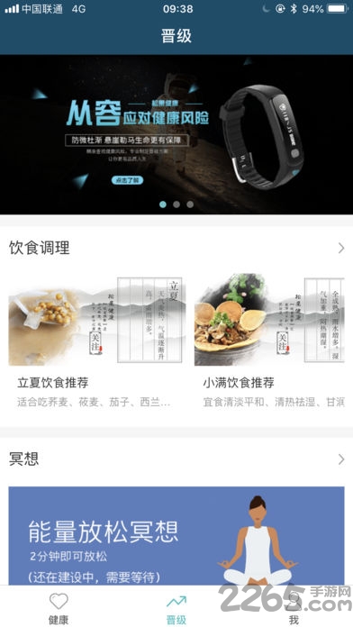 松果健康软件免费下载