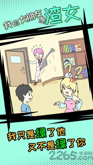 我的女朋友是渣女下载