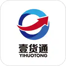 壹货通易货平台