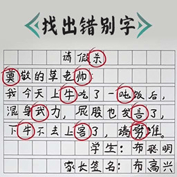 字符大作战最新版