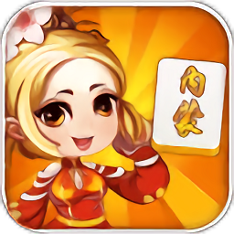 老友内蒙古麻将2021年版本