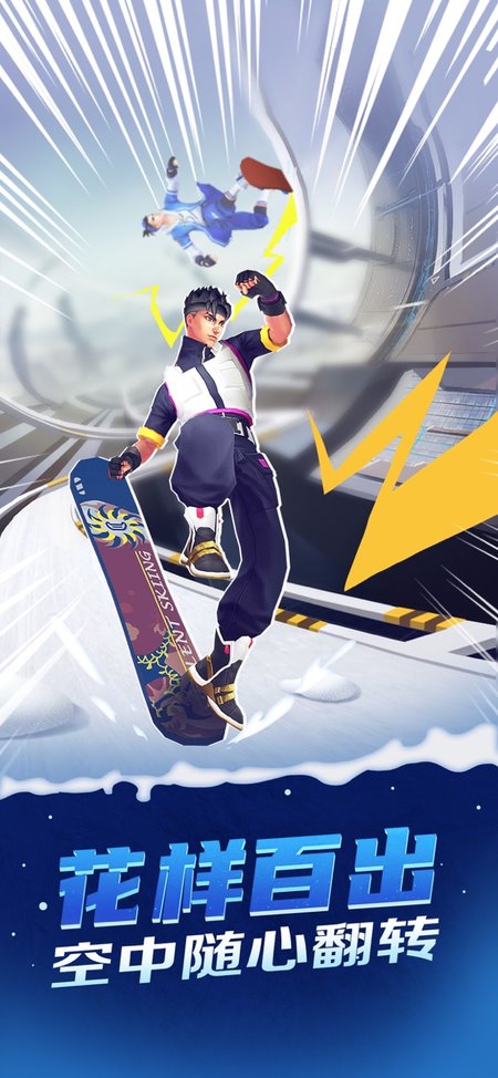 滑雪大乱斗小程序下载