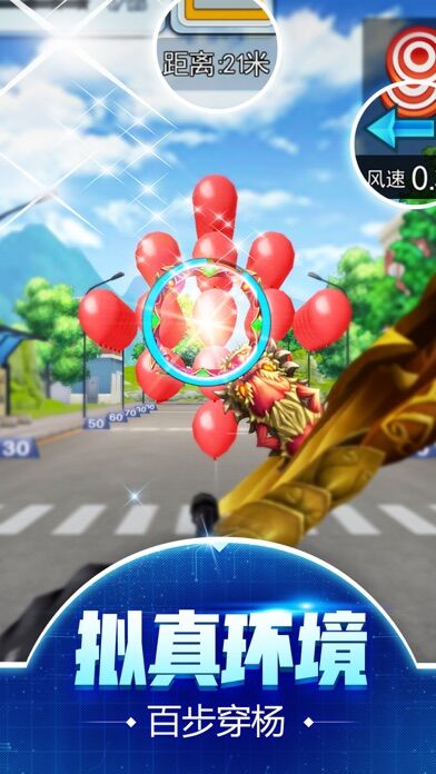 我是神箭手手机版