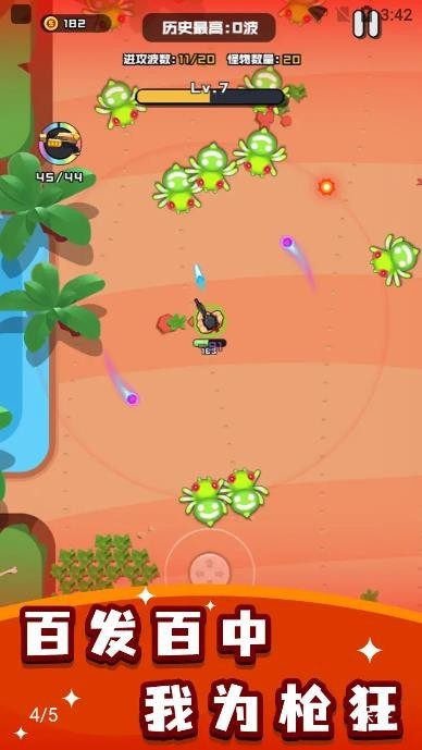 烈火机枪战神手游