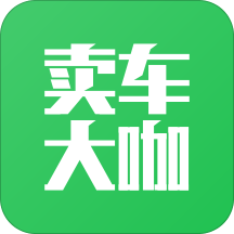 卖车大咖最新版
