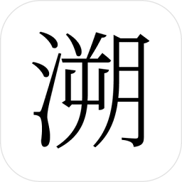 溯rewind最新版