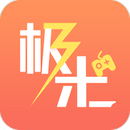 极光游戏官方版